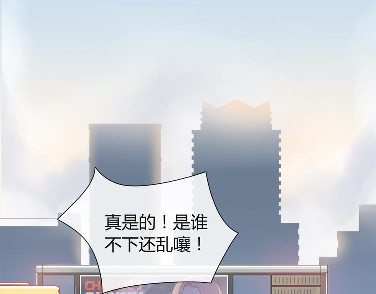 《别碰我的兔子君》第6话 迷路 第18页