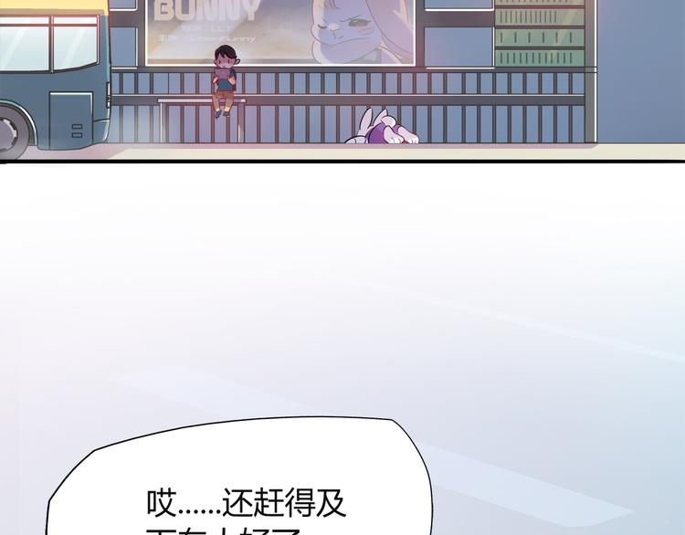 《别碰我的兔子君》第6话 迷路 第19页