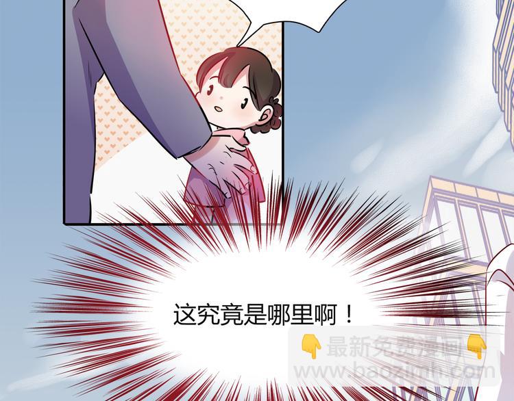 《别碰我的兔子君》第6话 迷路 第25页