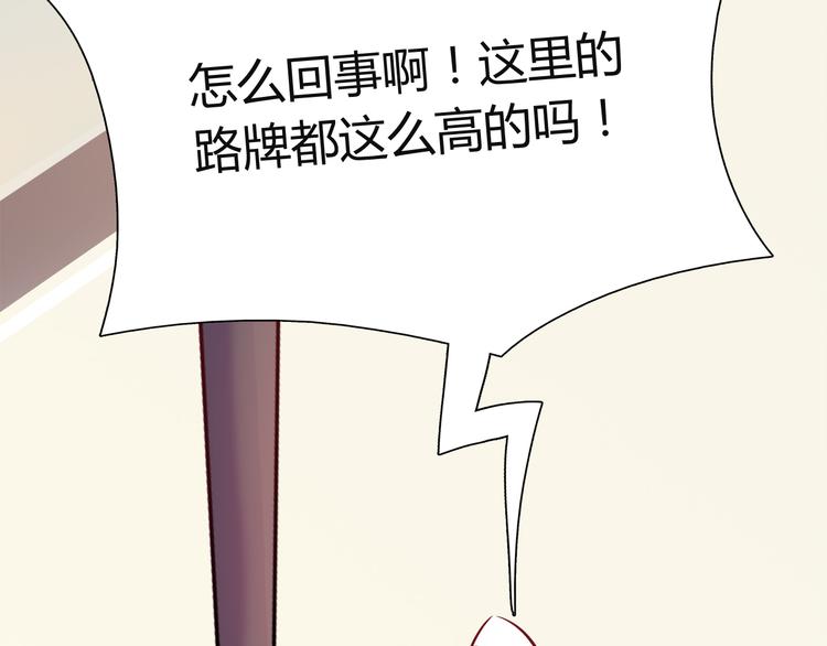 《别碰我的兔子君》第6话 迷路 第32页