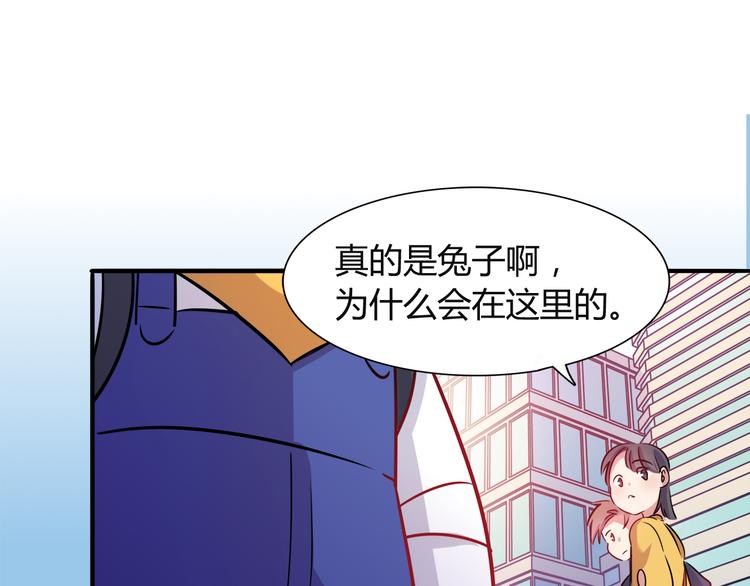 《别碰我的兔子君》第6话 迷路 第35页
