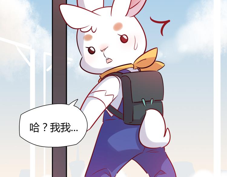 《别碰我的兔子君》第6话 迷路 第37页