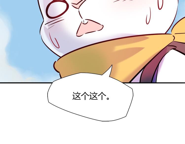 《别碰我的兔子君》第6话 迷路 第39页