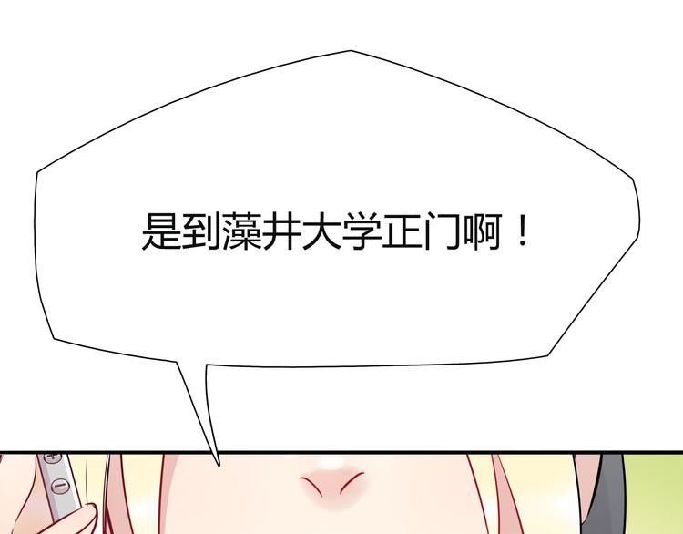 《别碰我的兔子君》第6话 迷路 第42页