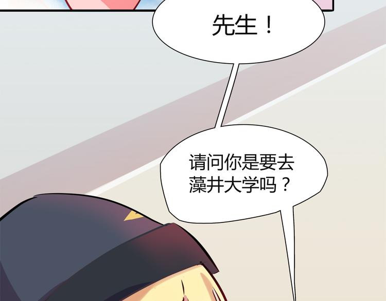 《别碰我的兔子君》第6话 迷路 第48页