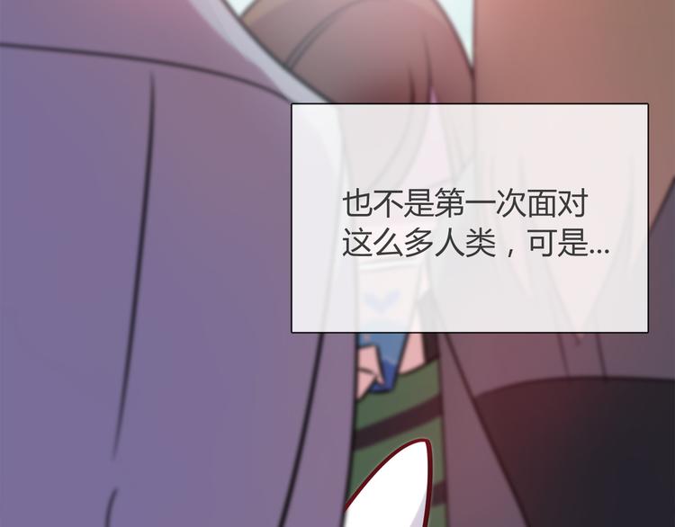 《别碰我的兔子君》第6话 迷路 第5页