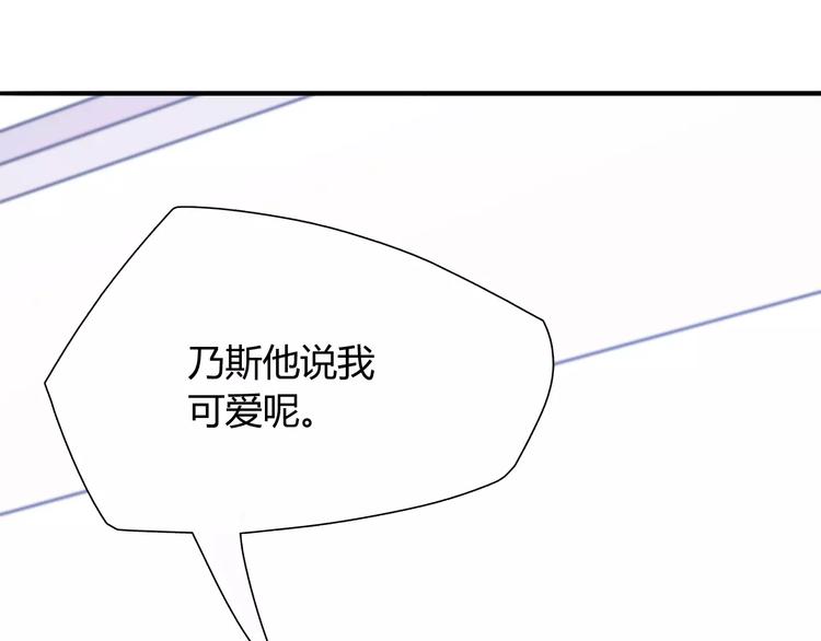 《别碰我的兔子君》第11话 心动的聊天 第22页