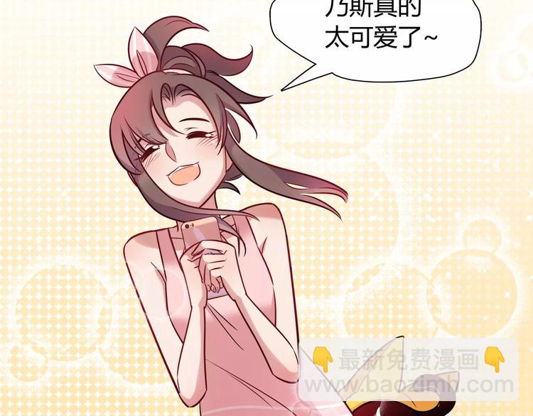 《别碰我的兔子君》第11话 心动的聊天 第31页
