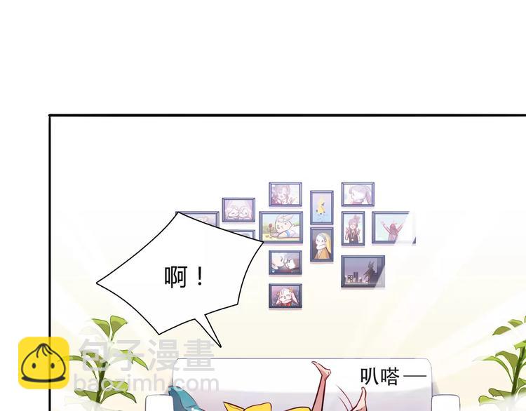 《别碰我的兔子君》第11话 心动的聊天 第33页