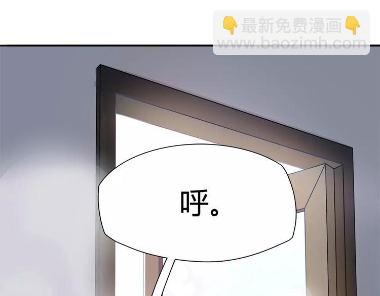 《别碰我的兔子君》第11话 心动的聊天 第45页