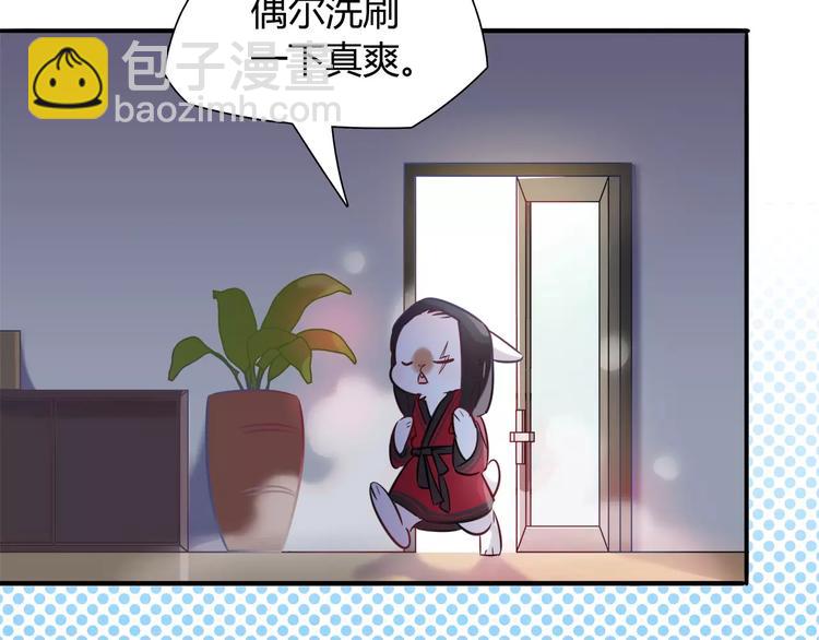 《别碰我的兔子君》第11话 心动的聊天 第47页