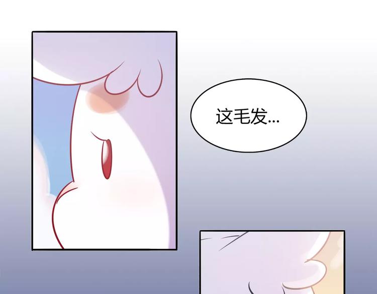 《别碰我的兔子君》第10话 姐姐 第10页