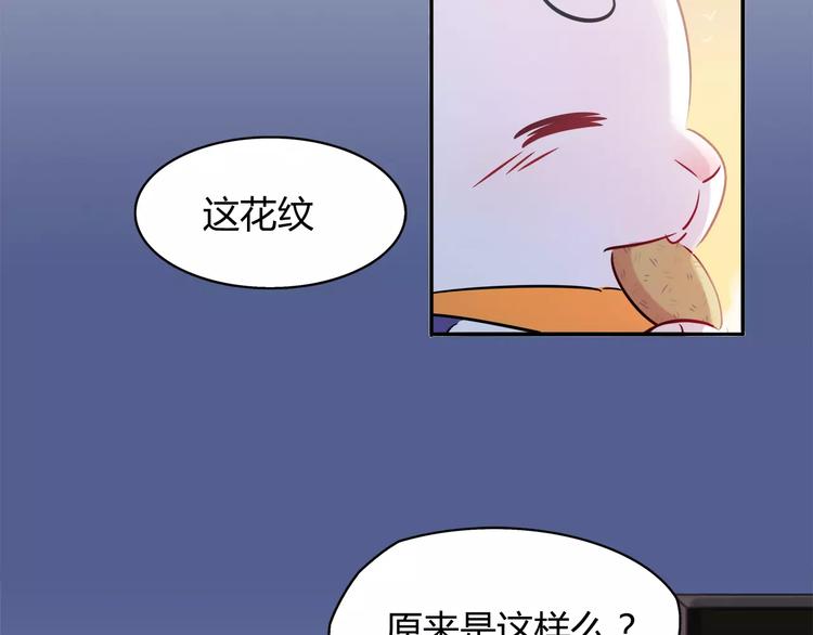 《别碰我的兔子君》第10话 姐姐 第11页