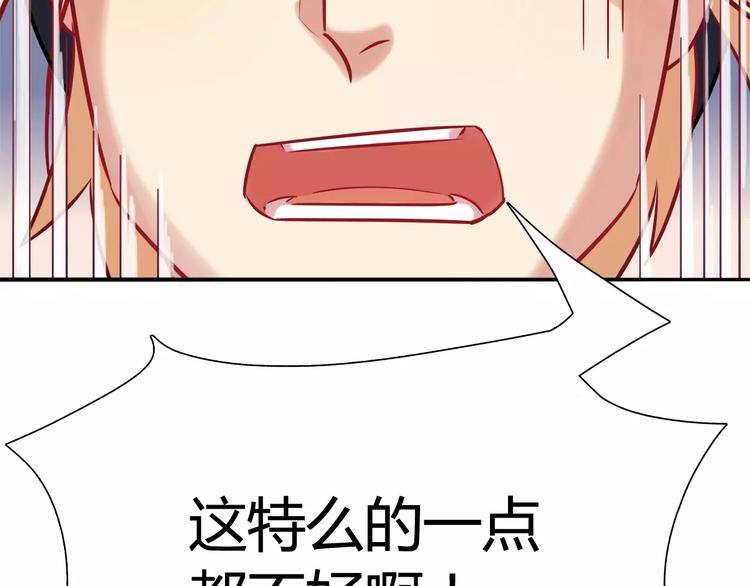 《别碰我的兔子君》第10话 姐姐 第17页