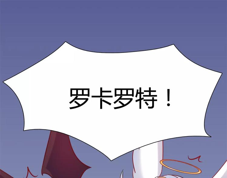 《别碰我的兔子君》第10话 姐姐 第33页