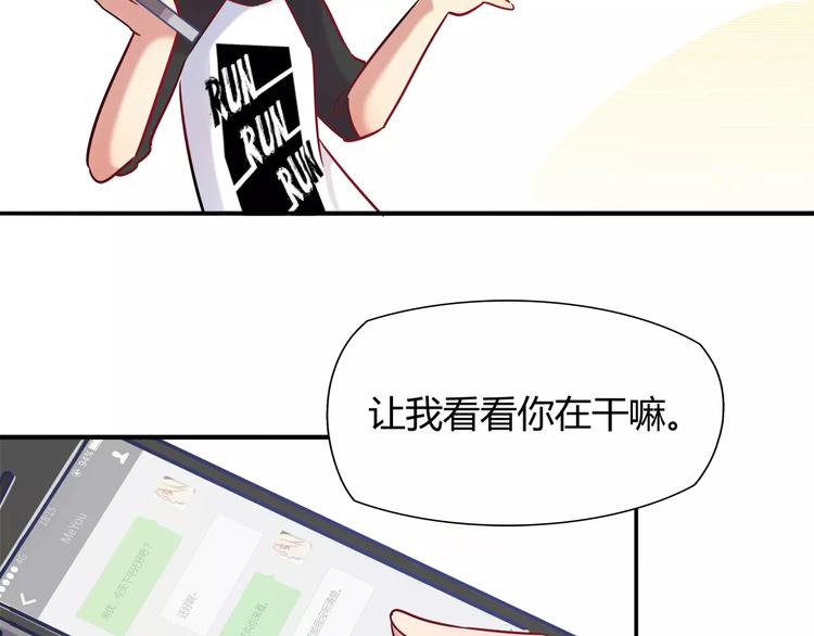 《别碰我的兔子君》第10话 姐姐 第50页