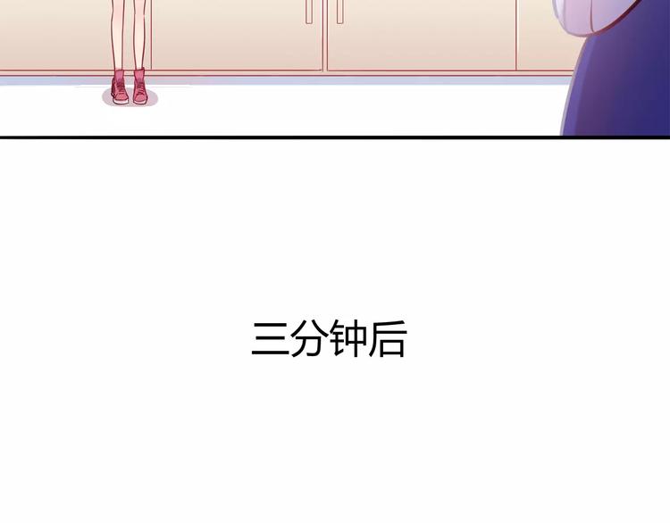 《别碰我的兔子君》第9话 变成你的样子 第25页