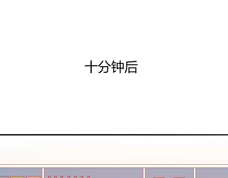 《别碰我的兔子君》第9话 变成你的样子 第28页