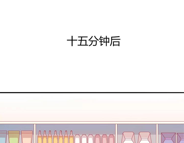 《别碰我的兔子君》第9话 变成你的样子 第30页