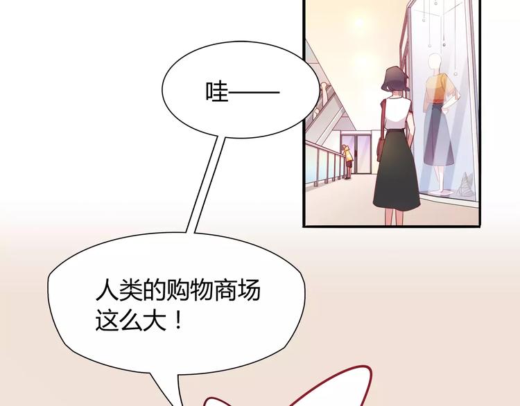 《别碰我的兔子君》第9话 变成你的样子 第5页