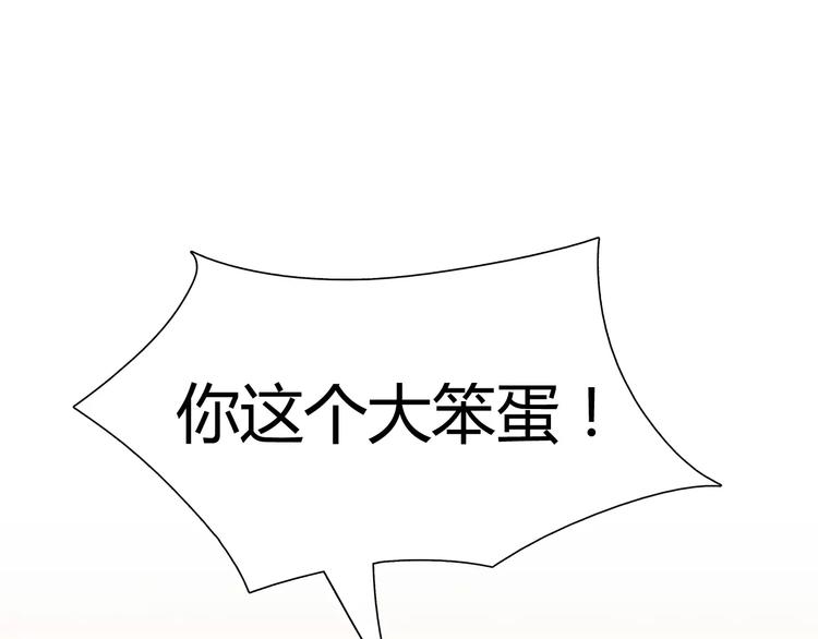 《别碰我的兔子君》第12话 噩梦 第15页