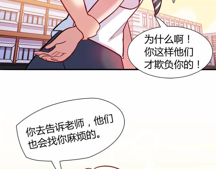《别碰我的兔子君》第12话 噩梦 第23页