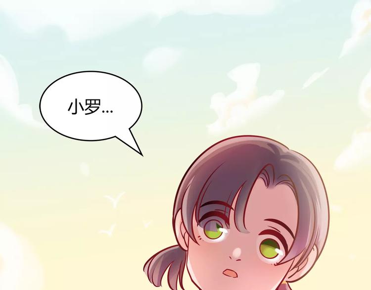 《别碰我的兔子君》第12话 噩梦 第27页