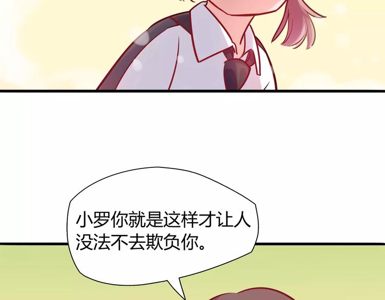 《别碰我的兔子君》第12话 噩梦 第28页
