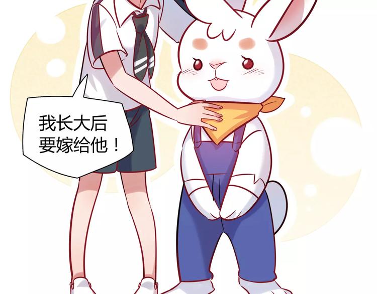 《别碰我的兔子君》第12话 噩梦 第37页