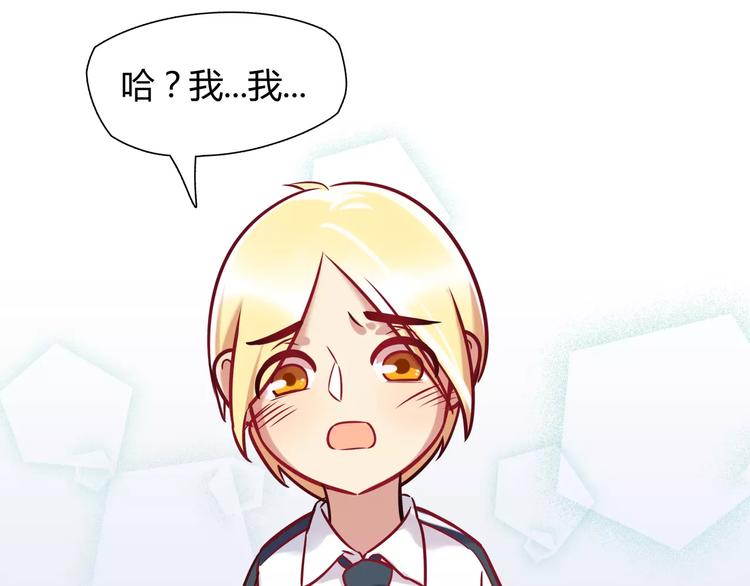 《别碰我的兔子君》第12话 噩梦 第42页