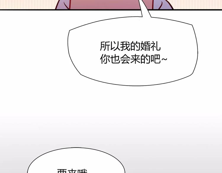 《别碰我的兔子君》第12话 噩梦 第47页