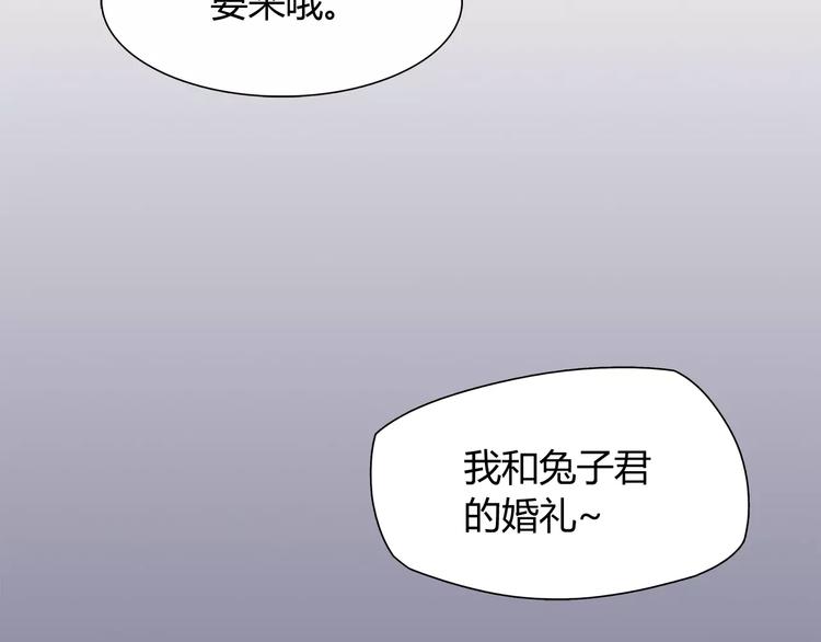 《别碰我的兔子君》第12话 噩梦 第48页