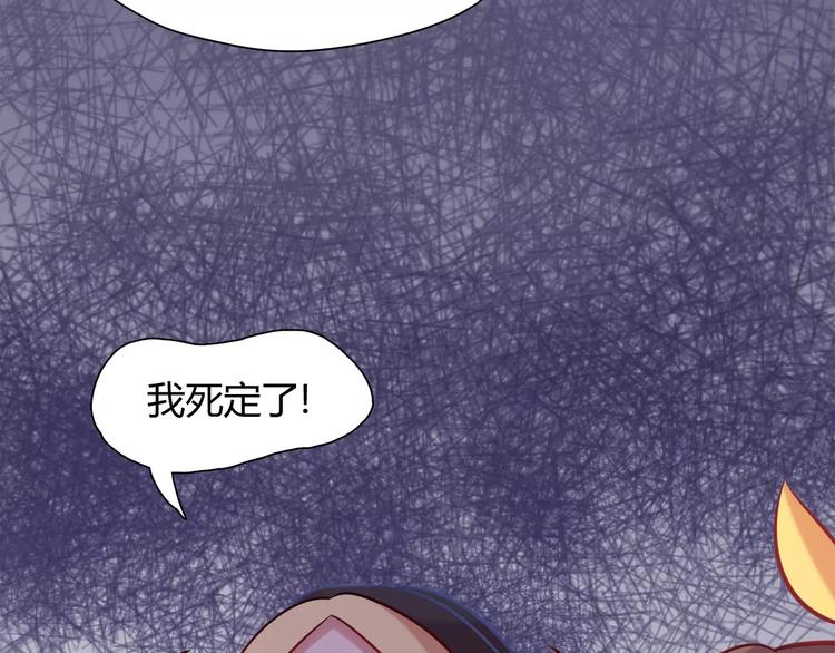 《别碰我的兔子君》第13话 蛋糕 第36页