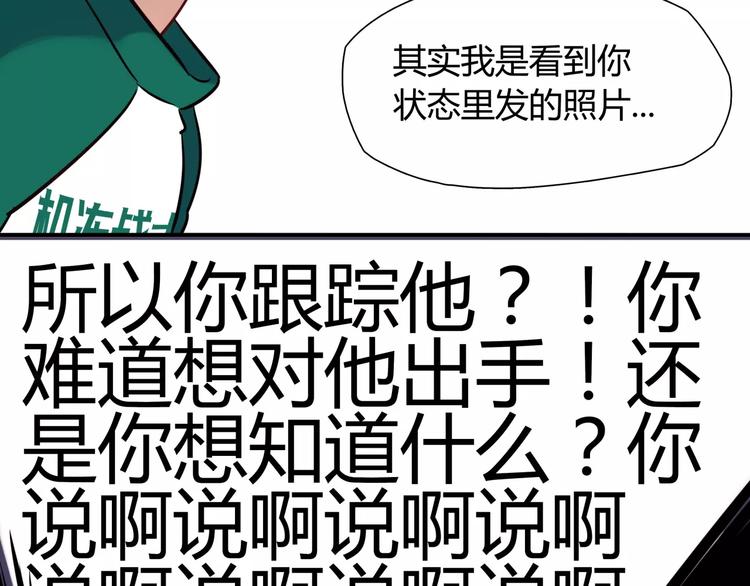 《别碰我的兔子君》第14话 相信我 第11页