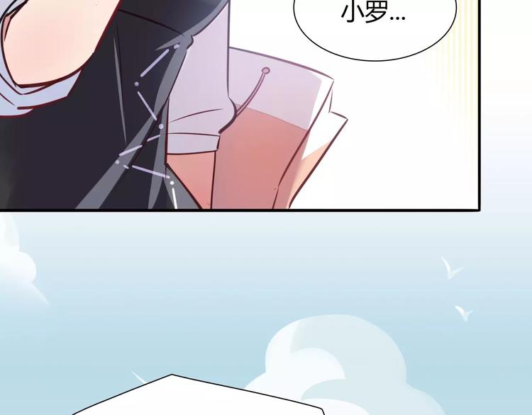 《别碰我的兔子君》第14话 相信我 第43页