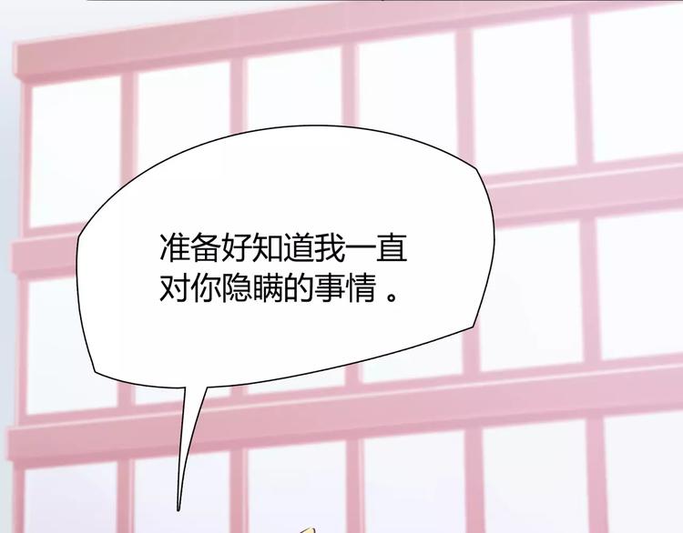 《别碰我的兔子君》第14话 相信我 第48页