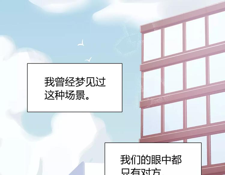 《别碰我的兔子君》第14话 相信我 第4页