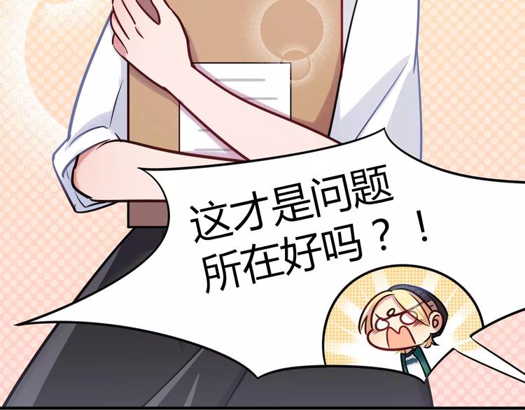 《别碰我的兔子君》第15话 人兔公寓 第14页