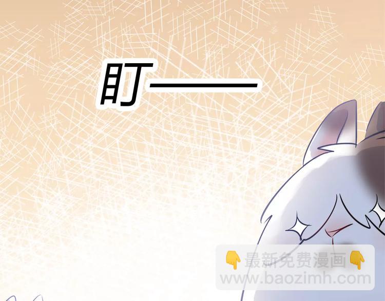 《别碰我的兔子君》第15话 人兔公寓 第19页