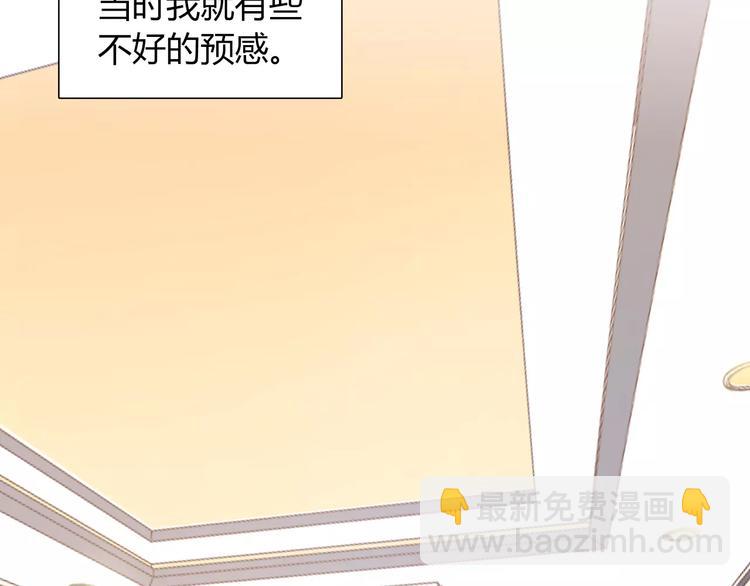 《别碰我的兔子君》第15话 人兔公寓 第5页