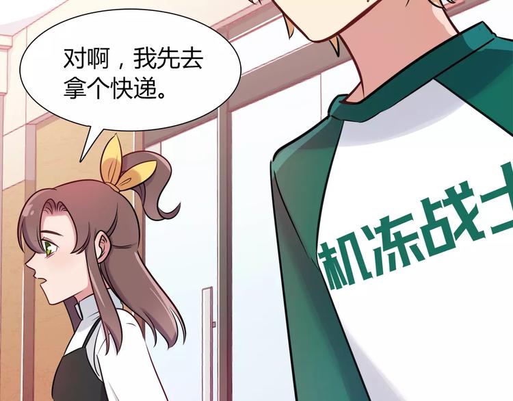 《别碰我的兔子君》第15话 人兔公寓 第8页
