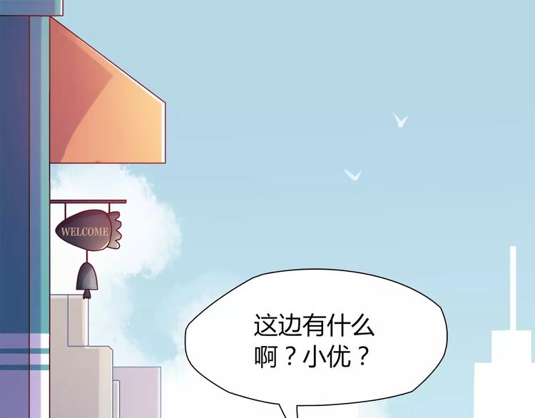 《别碰我的兔子君》第16话 偏见 第10页
