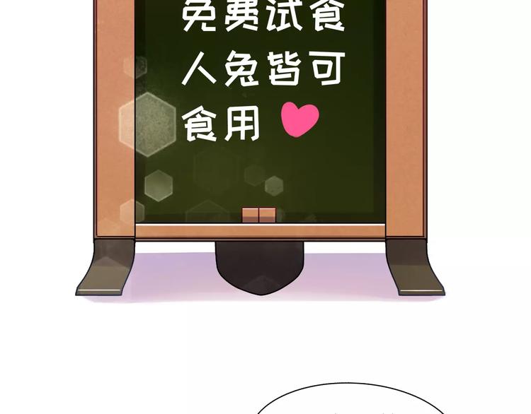 《别碰我的兔子君》第16话 偏见 第13页