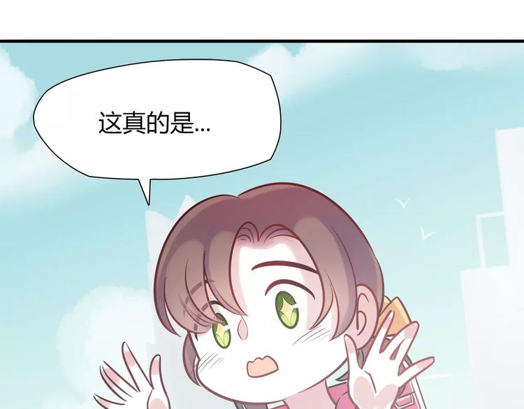 《别碰我的兔子君》第16话 偏见 第22页