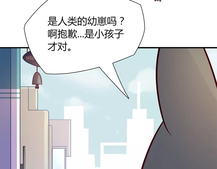 《别碰我的兔子君》第16话 偏见 第29页