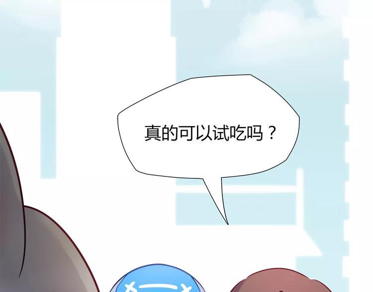 《别碰我的兔子君》第16话 偏见 第35页
