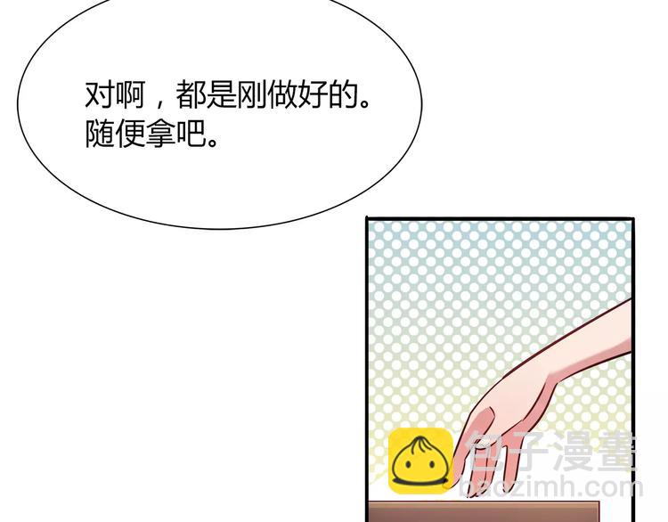 《别碰我的兔子君》第16话 偏见 第37页