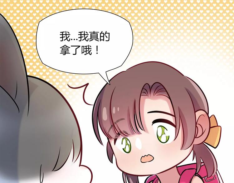 《别碰我的兔子君》第16话 偏见 第40页