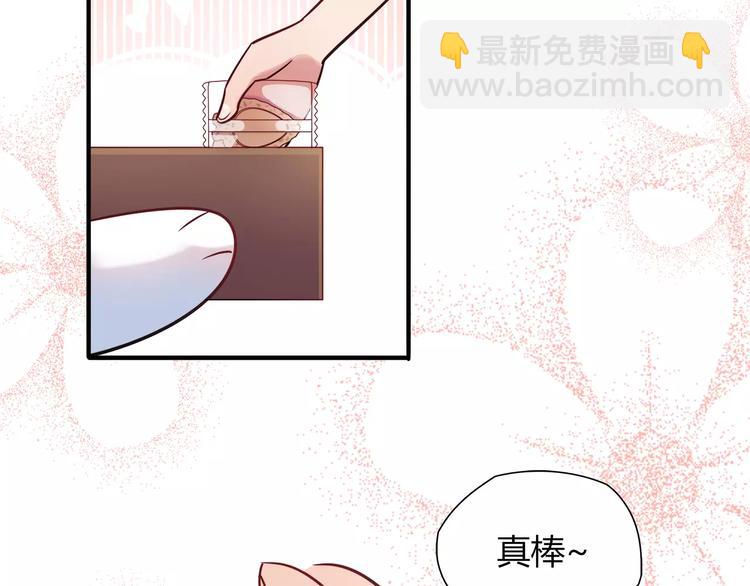 《别碰我的兔子君》第16话 偏见 第43页