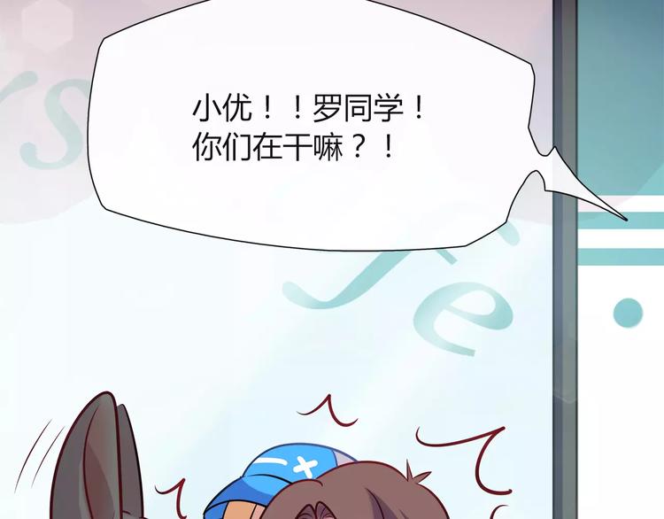 《别碰我的兔子君》第16话 偏见 第49页